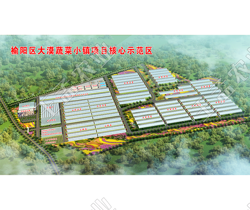 溫室大棚示范園區